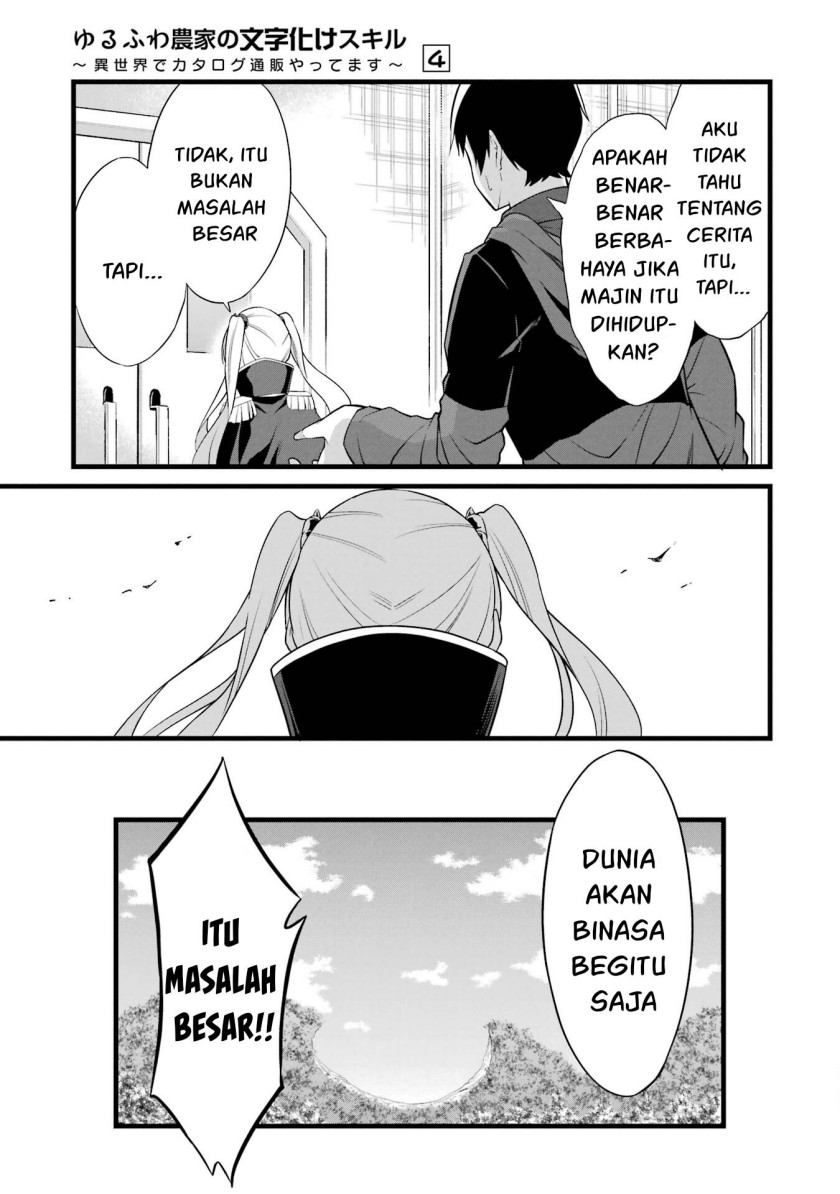 Yuru Fuwa Noka No Moji Bake Skill, Yurufuwa Nouka no Mojibake Skill ~Isekai de Katarogu Tsuuhan Yattemasu~ Chapter 16