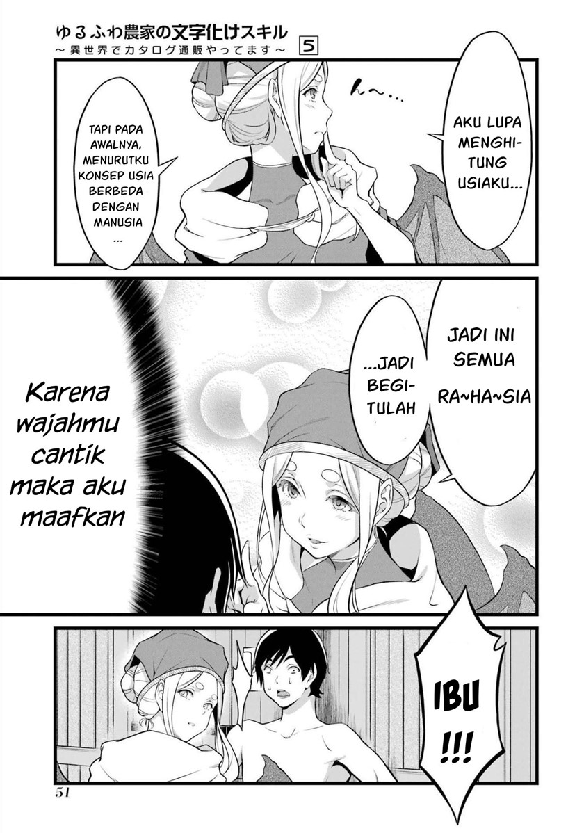 Yuru Fuwa Noka No Moji Bake Skill, Yurufuwa Nouka no Mojibake Skill ~Isekai de Katarogu Tsuuhan Yattemasu~ Chapter 17