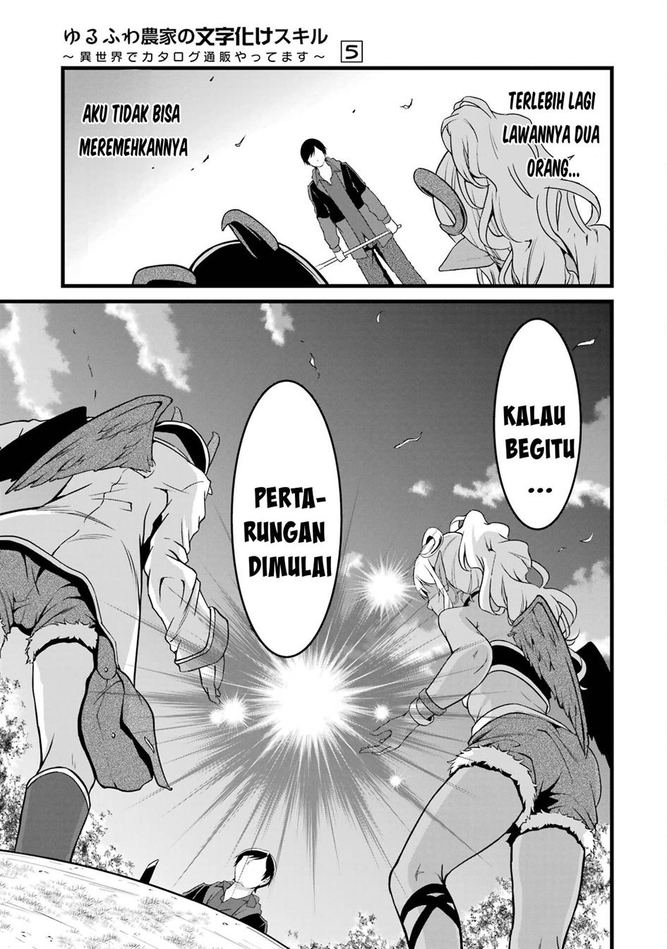 Yuru Fuwa Noka No Moji Bake Skill, Yurufuwa Nouka no Mojibake Skill ~Isekai de Katarogu Tsuuhan Yattemasu~ Chapter 19