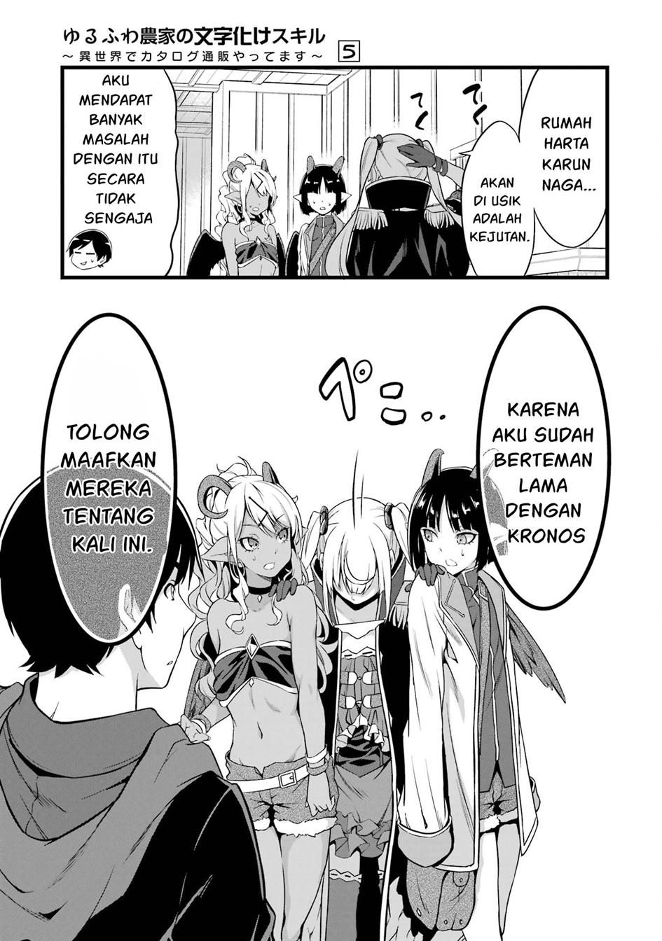 Yuru Fuwa Noka No Moji Bake Skill, Yurufuwa Nouka no Mojibake Skill ~Isekai de Katarogu Tsuuhan Yattemasu~ Chapter 19