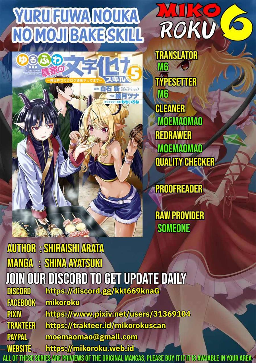 Yuru Fuwa Noka No Moji Bake Skill, Yurufuwa Nouka no Mojibake Skill ~Isekai de Katarogu Tsuuhan Yattemasu~ Chapter 21