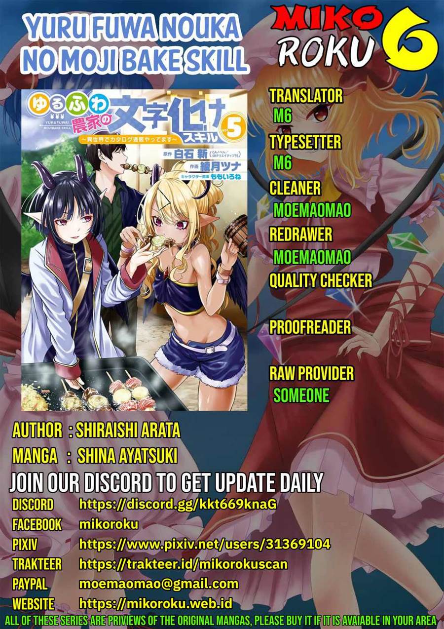 Yuru Fuwa Noka No Moji Bake Skill, Yurufuwa Nouka no Mojibake Skill ~Isekai de Katarogu Tsuuhan Yattemasu~ Chapter 23