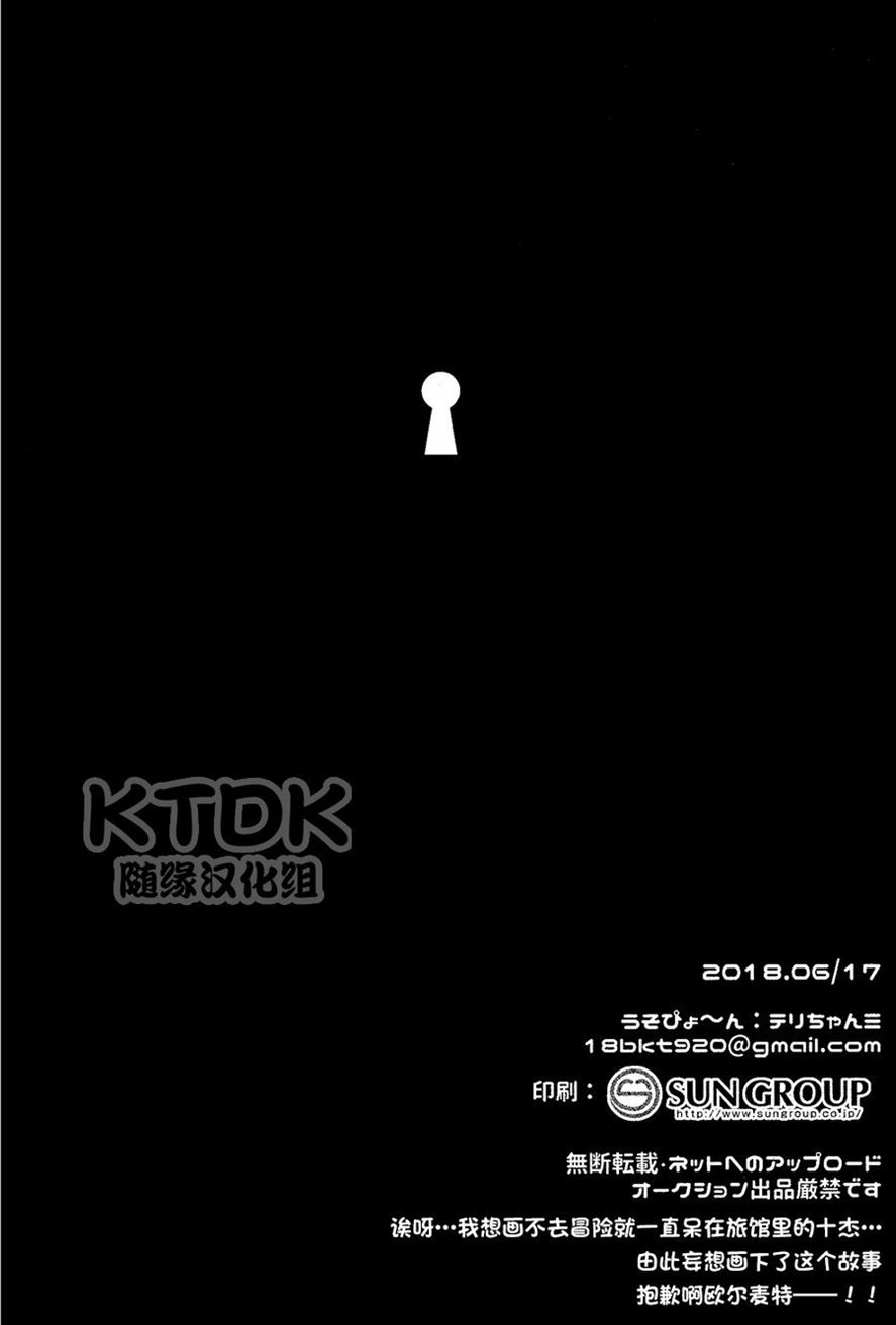 Yuube wa Otanoshimi deshita ne. Chapter 1