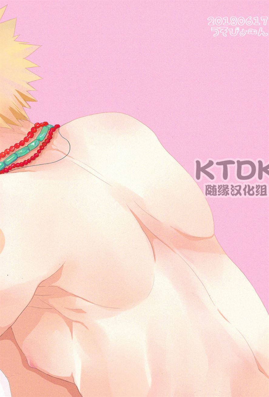 Yuube wa Otanoshimi deshita ne. Chapter 1