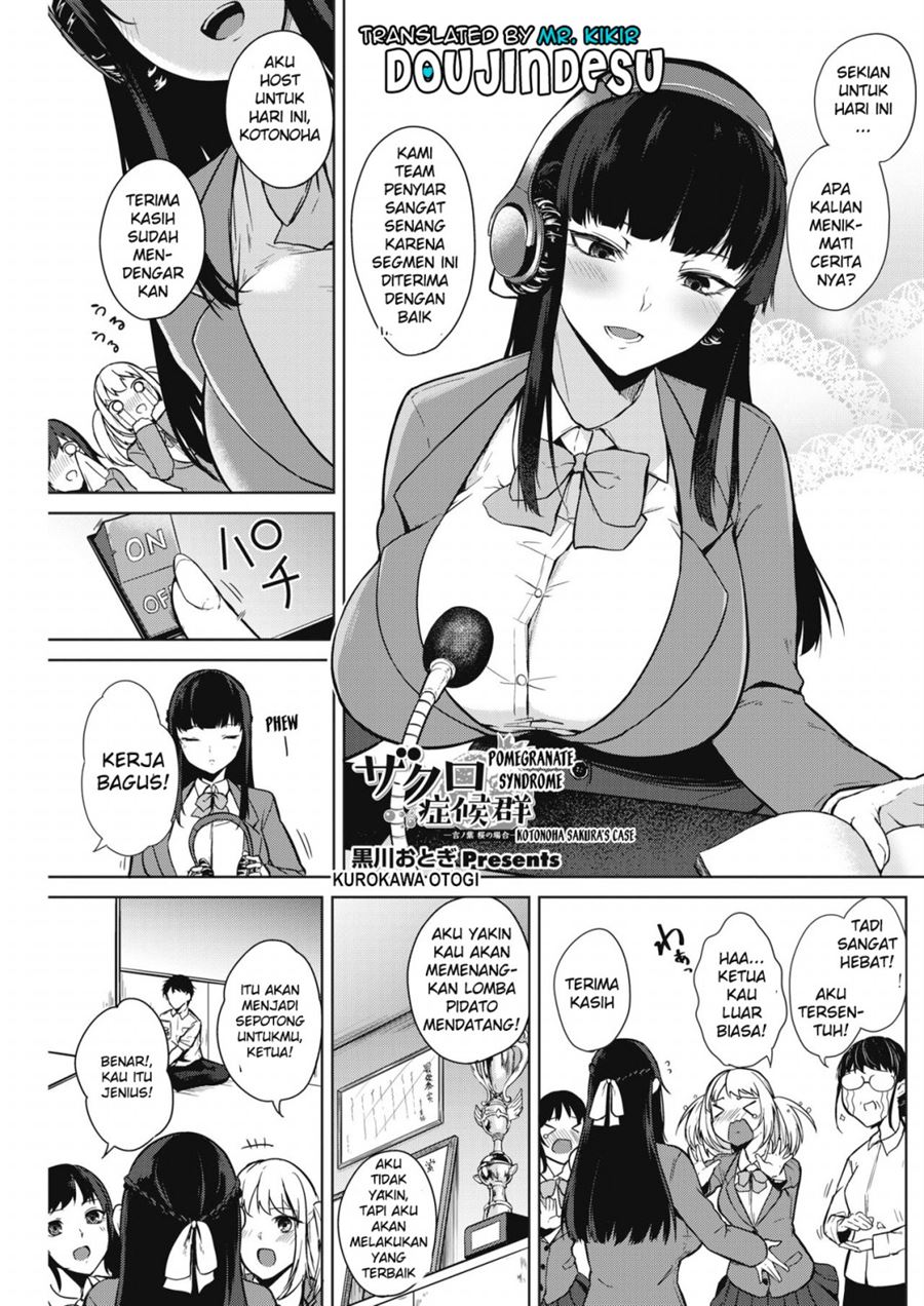 Zakuro Shoukougun Chapter 1