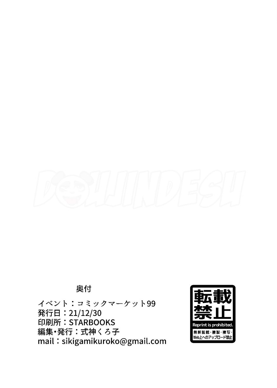 Zenin! Anoyo Iki Chapter 1