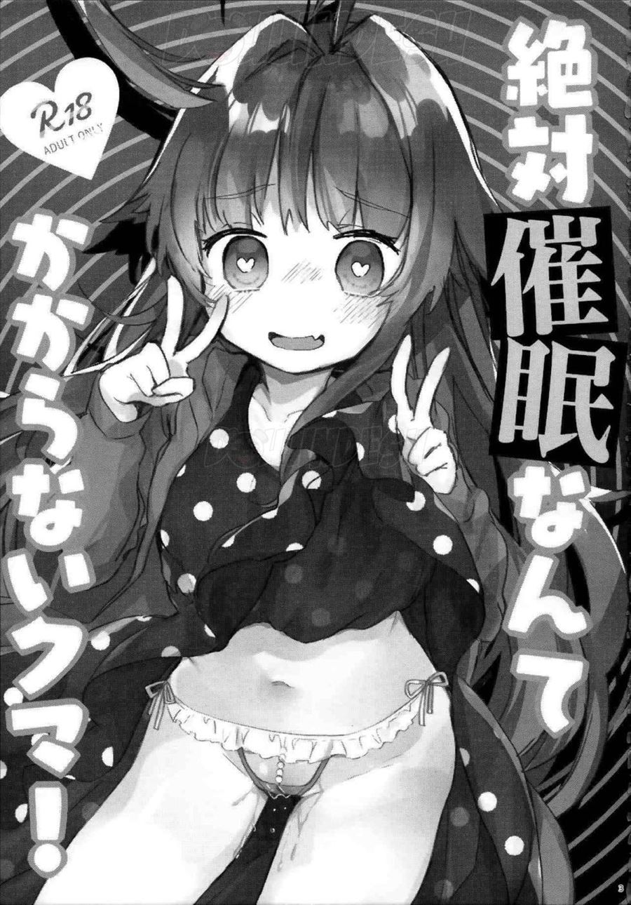 Zettai Saimin Nante Kakaranai Kuma! Chapter 1