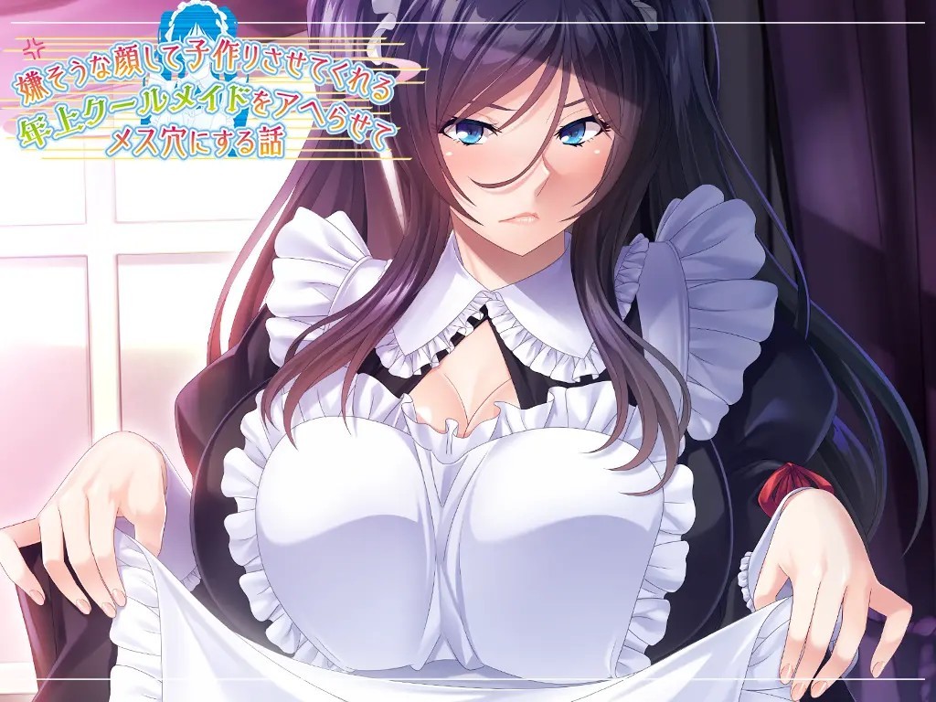 Iyasou na Kao Shite Kozukuri Sasete Kureru Toshiue Cool Maid o Aherasete Mesuana ni Suru Hanashi Chapter 1