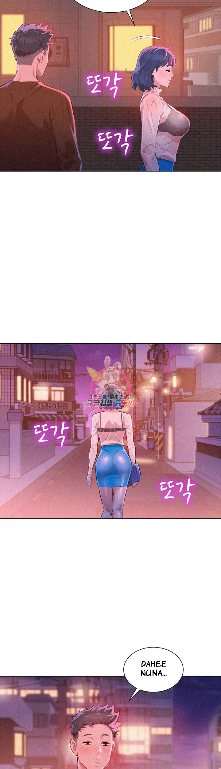 Sister Neighbor Chapter 69