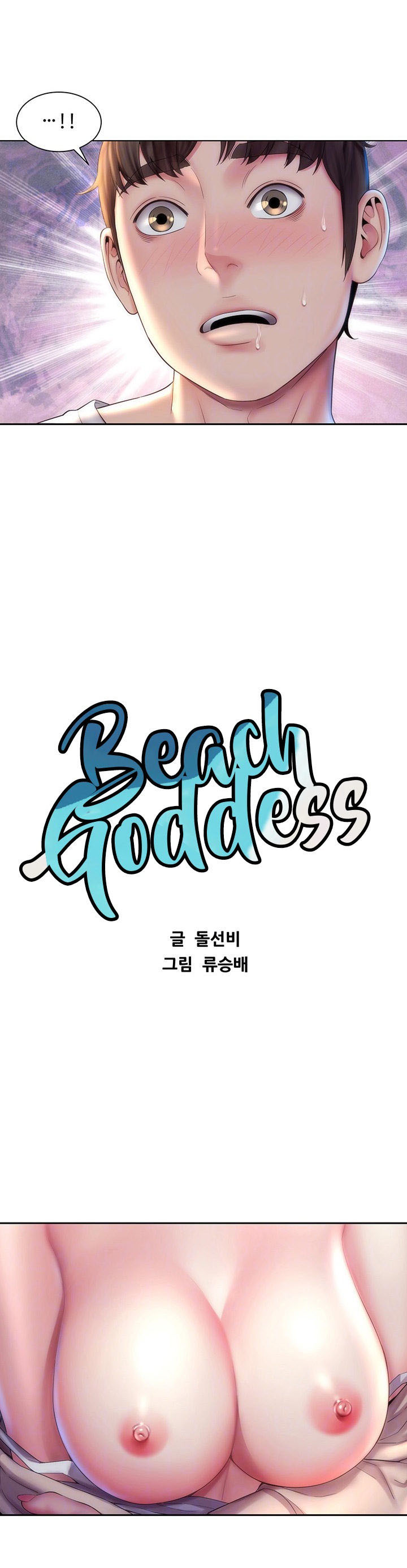 Beach Goddess Chapter 8