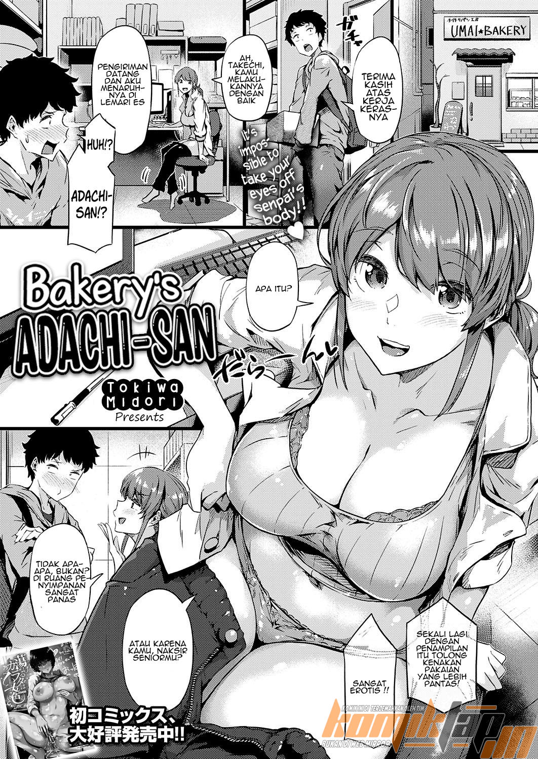 Panya no Adachi-san Chapter 1