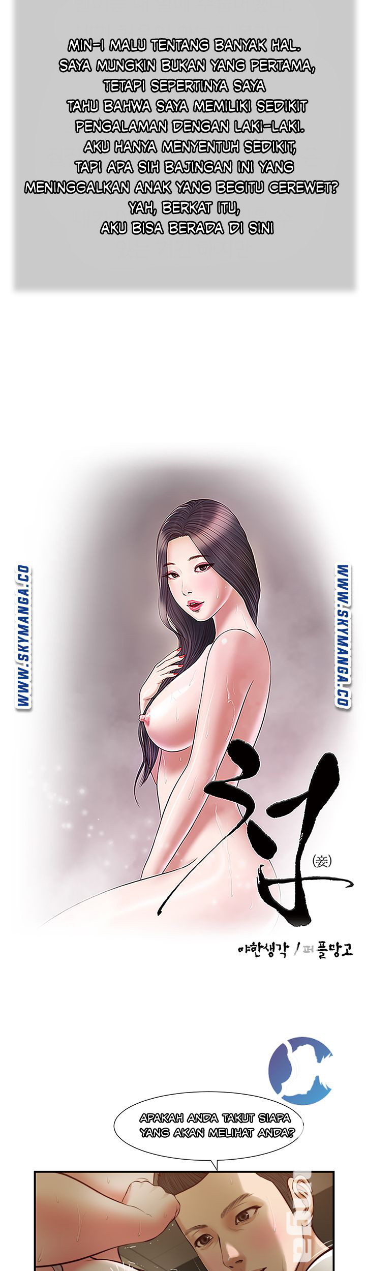 Concubine Chapter 32