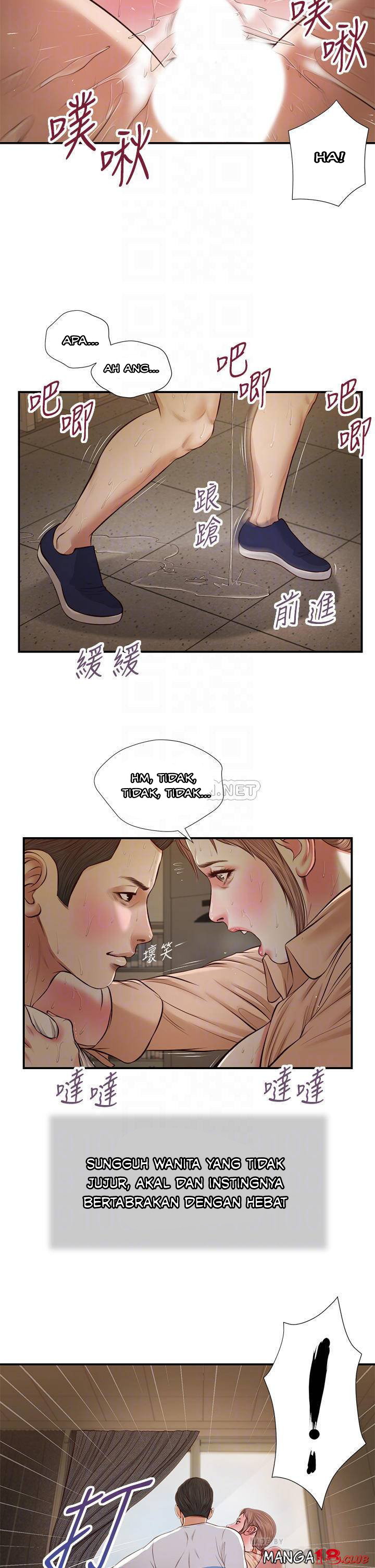 Concubine Chapter 33