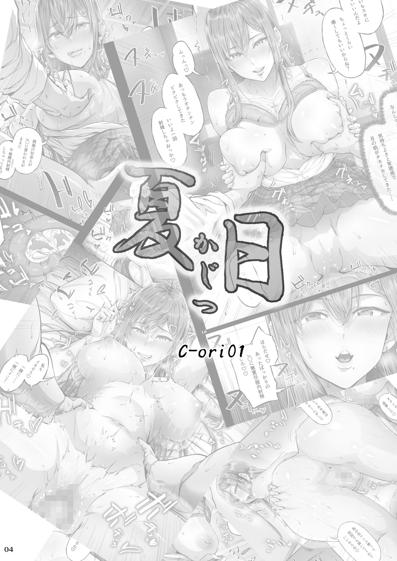 Kajitsu C-ori01 Chapter 1