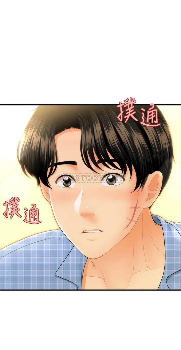 You’re so Handsome Chapter 85