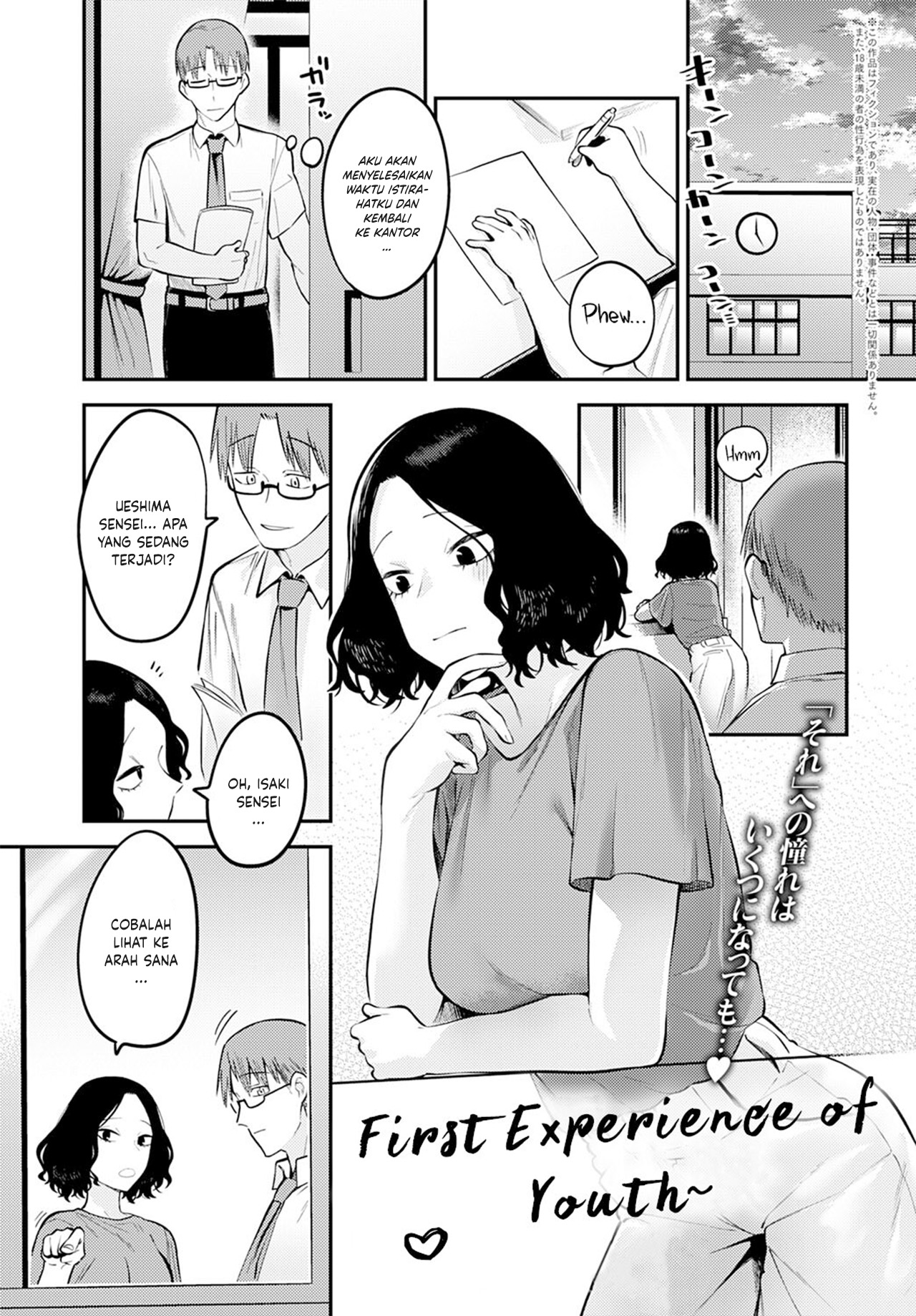 Seishun Hatsutaiken Chapter 1