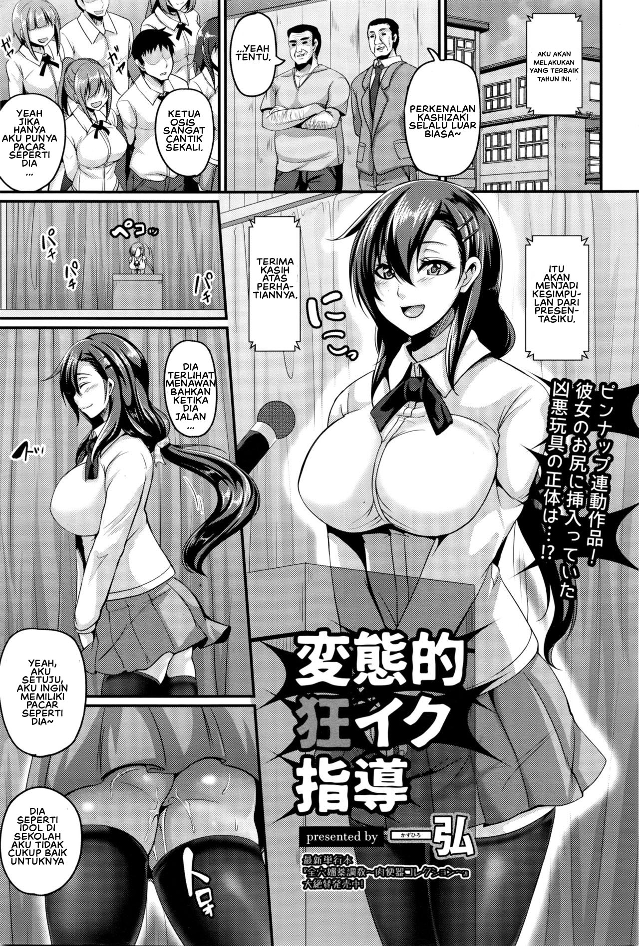 Hentaiteki Kyouiku Shidou Chapter 1