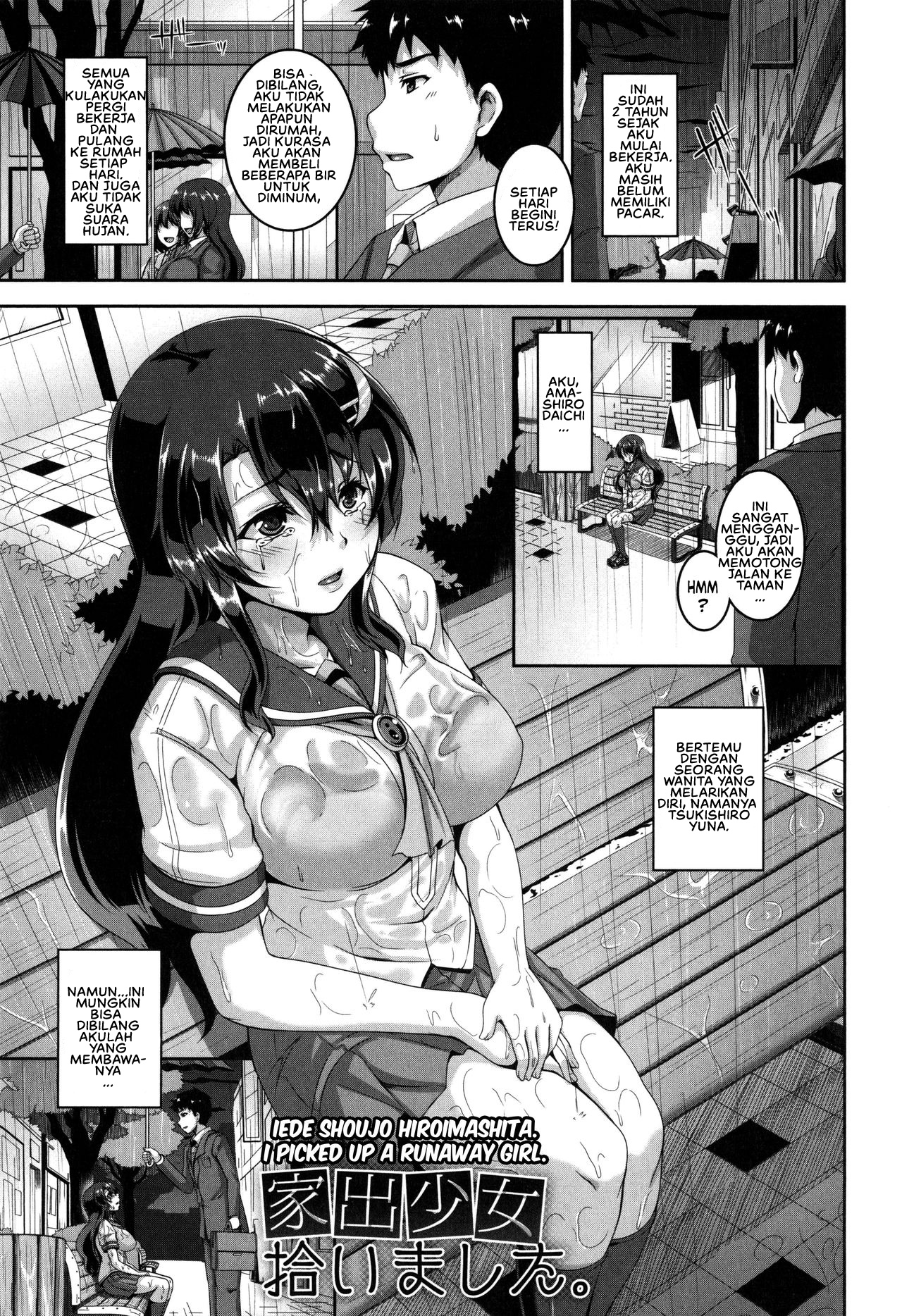 Mesuiki ~Hame Trip~ Chapter 8