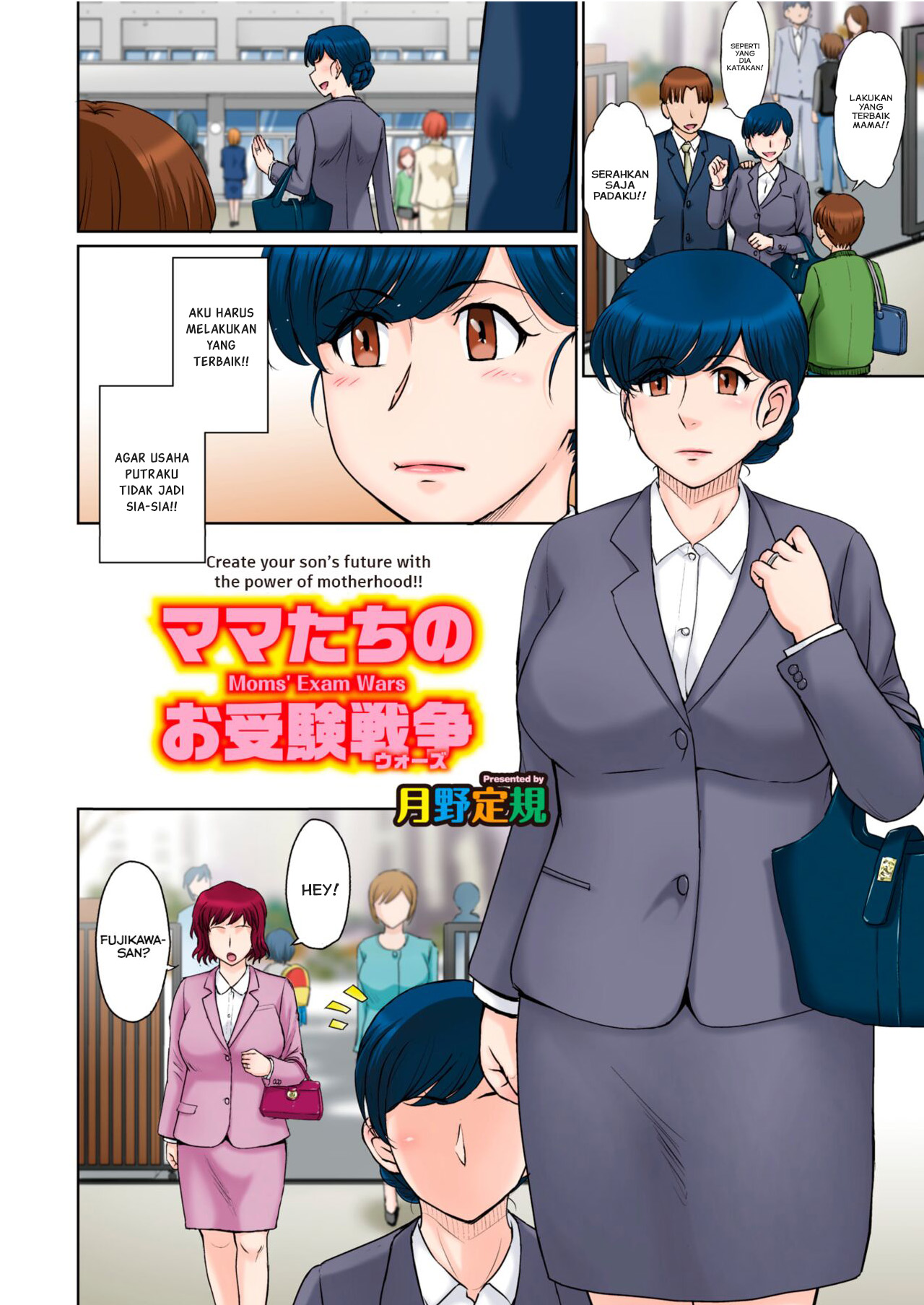 Mama-tachi no Ojuken Sensou Chapter 1