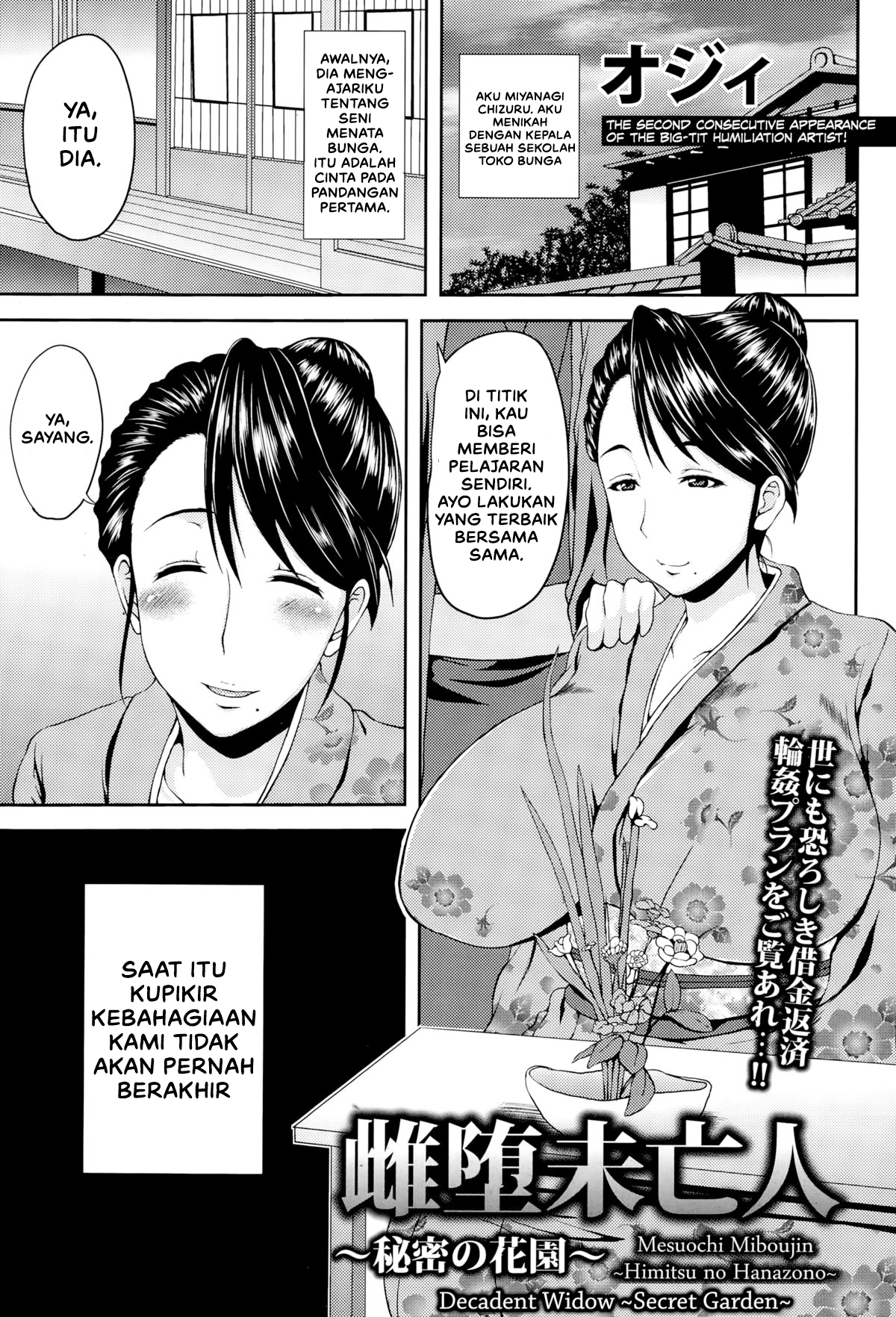 Mesuochi Miboujin ~Himitsu no Hanazono~ Chapter 1