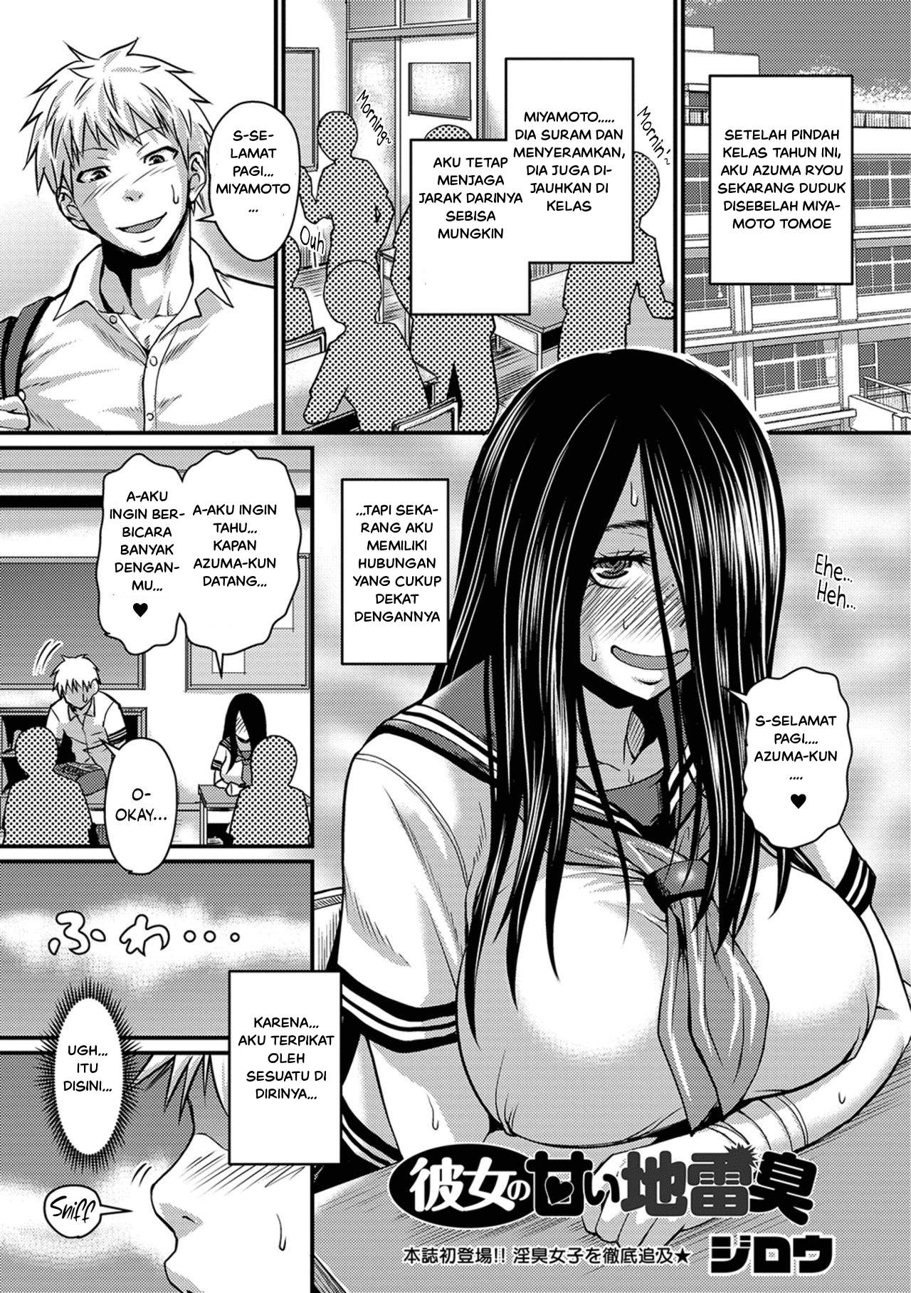 Kanojo no Amai Jiraishuu Chapter 1