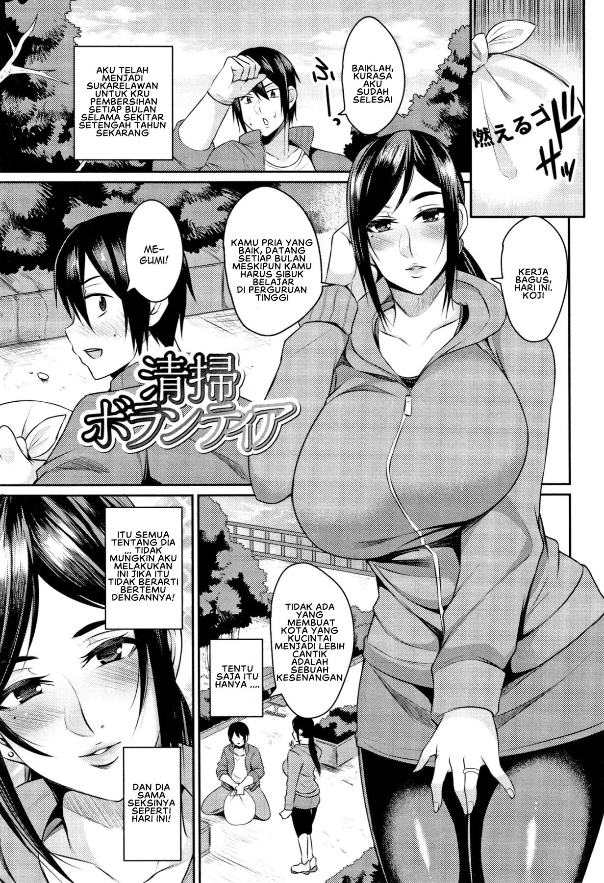 Tsuma Chichi Temptation Chapter 6