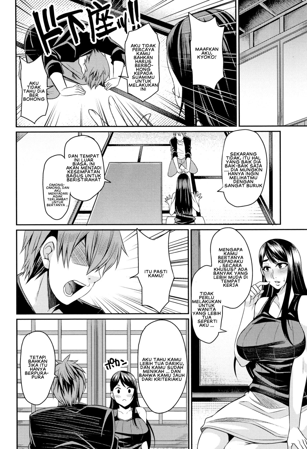 Tsuma Chichi Temptation Chapter 7