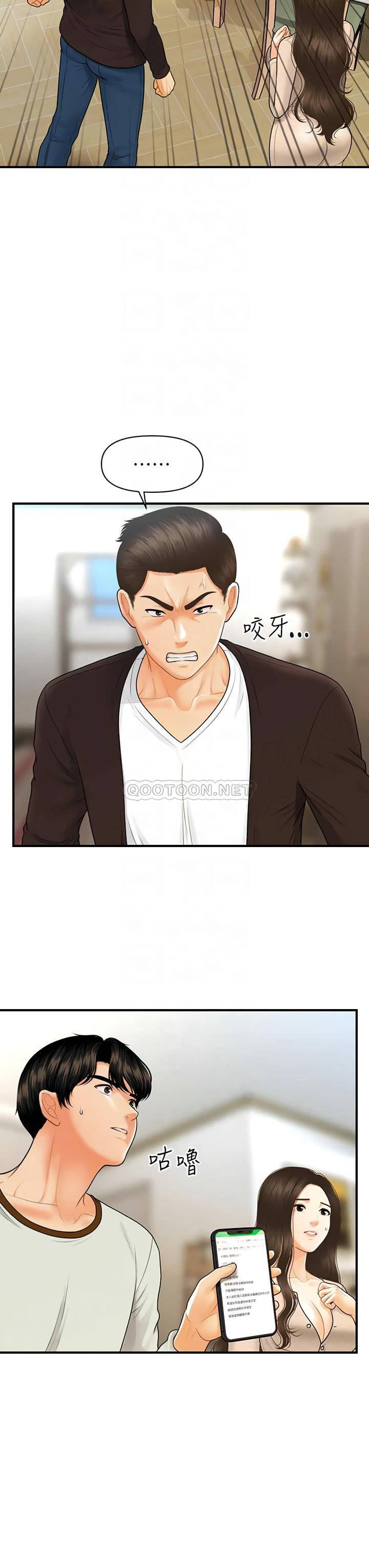 You’re so Handsome Chapter 96