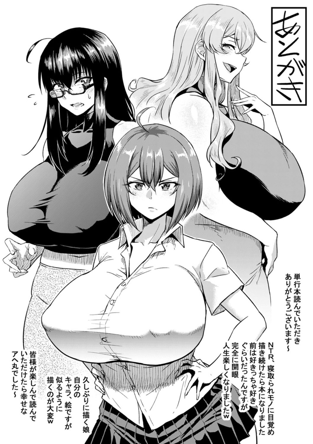 NTR na Sekai Chapter 9