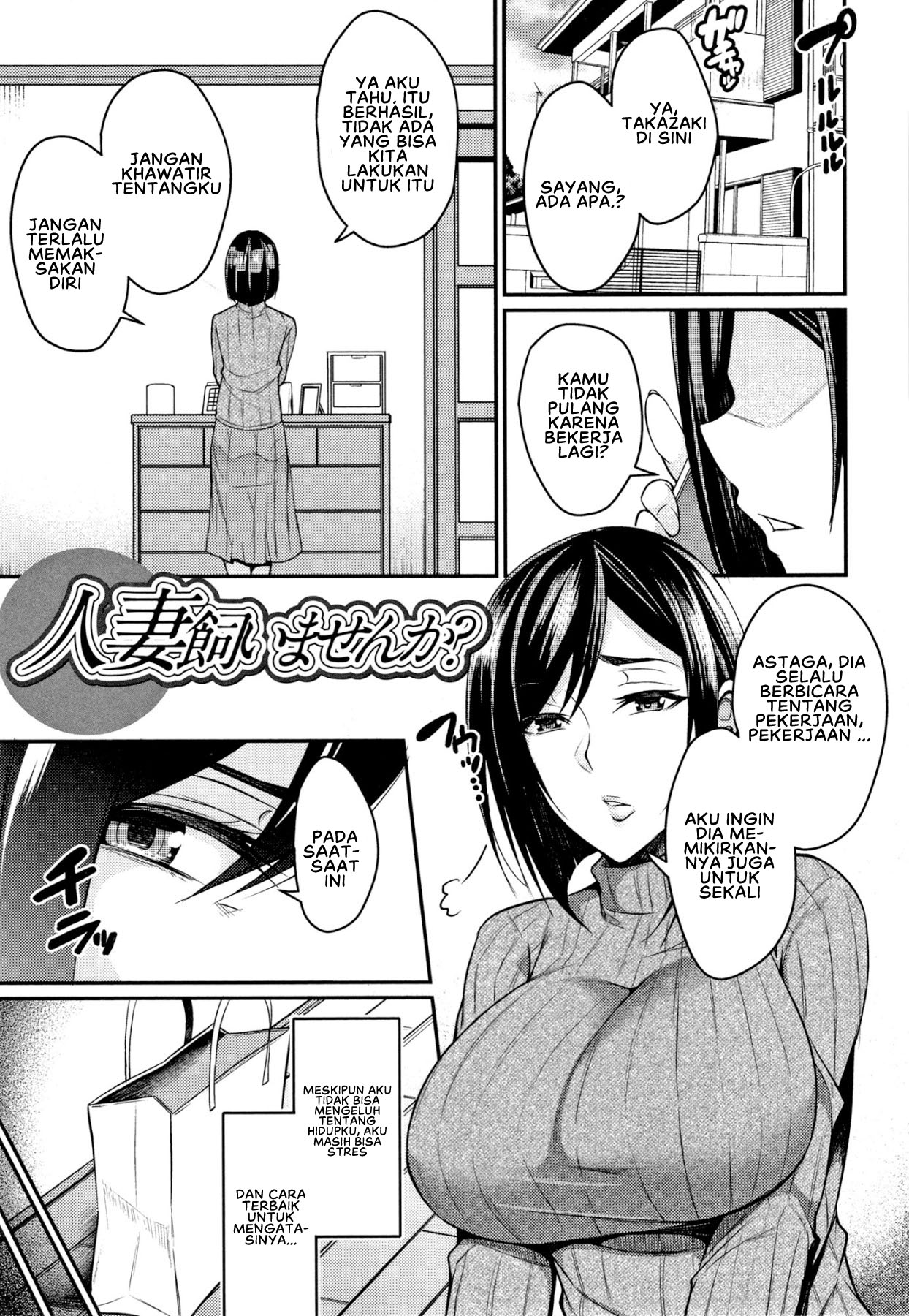 Tsuma Chichi Temptation Chapter 12