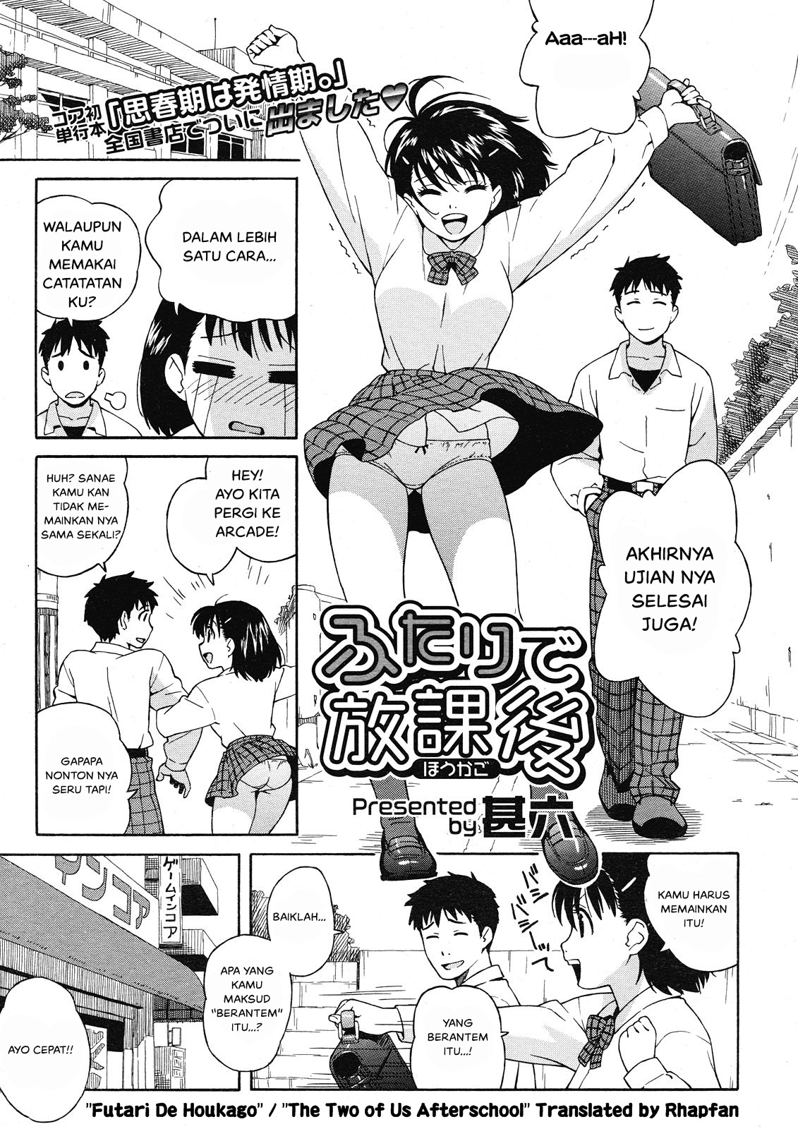 Futari de Houkago Chapter 1