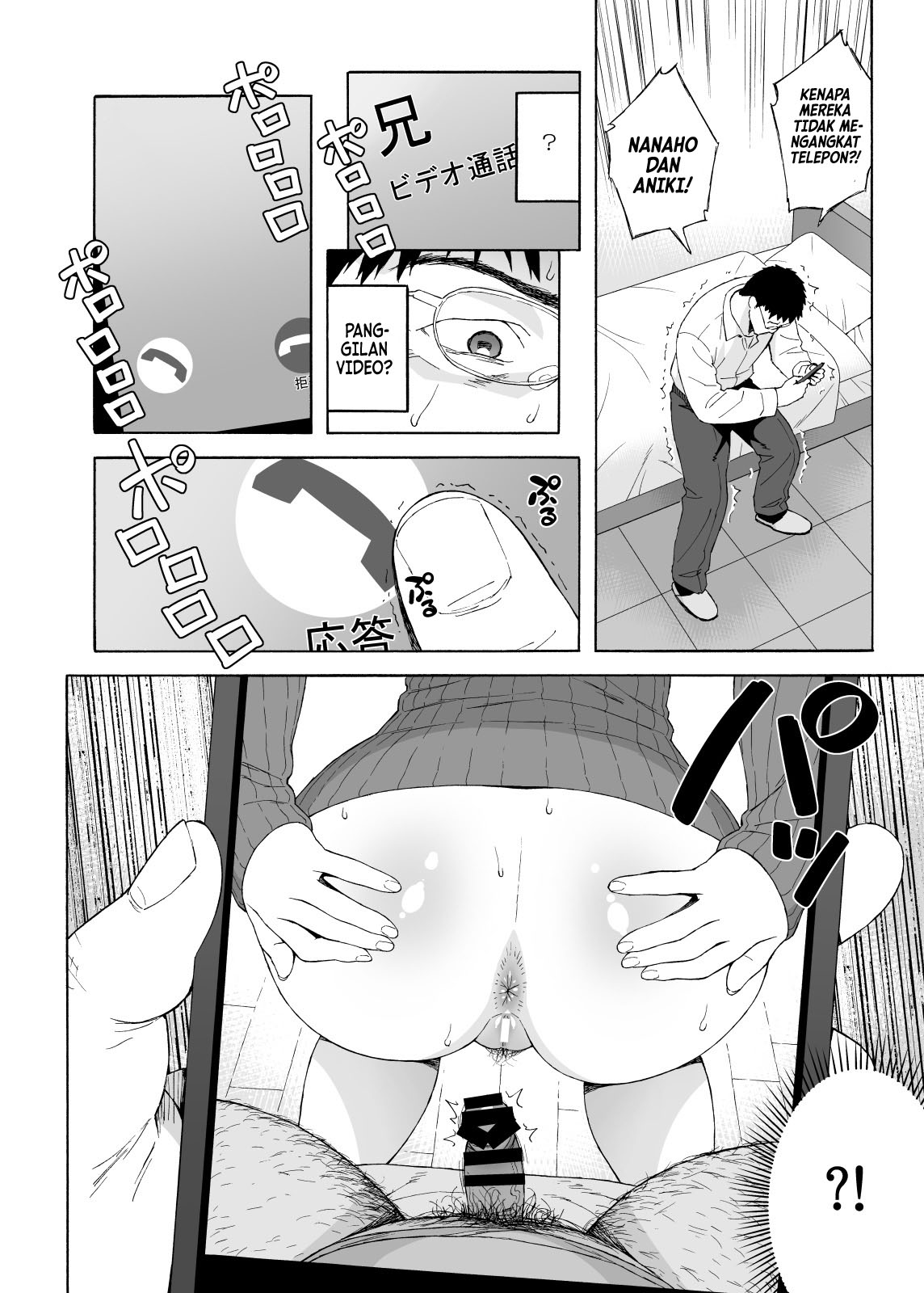 Otouto no Musume Chapter 4