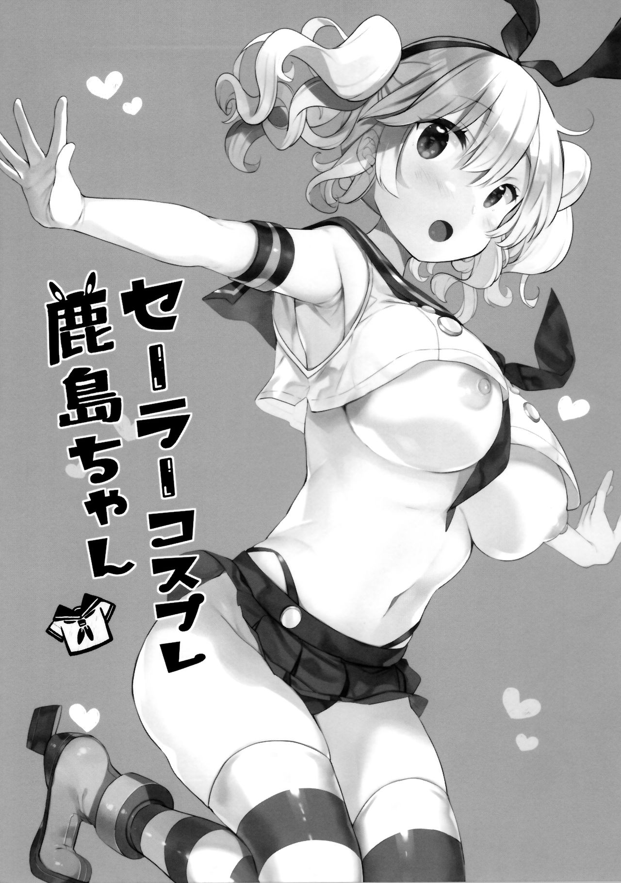 Sailor Cosplay Kashima-chan Chapter 1