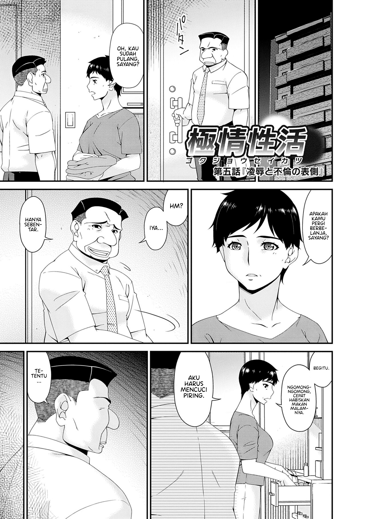 Gokujou Seikatsu Chapter 5