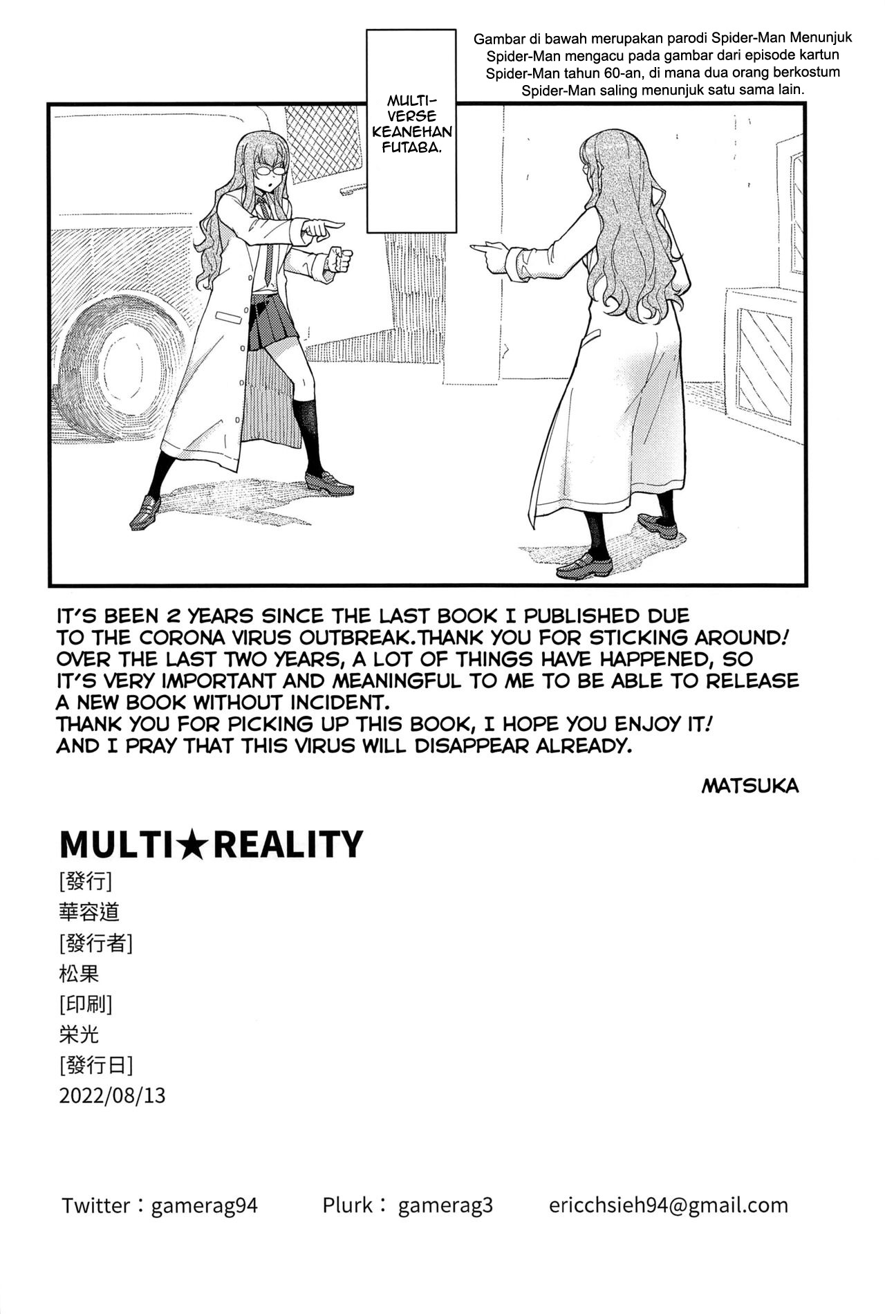 MULTI REALITY Chapter 1