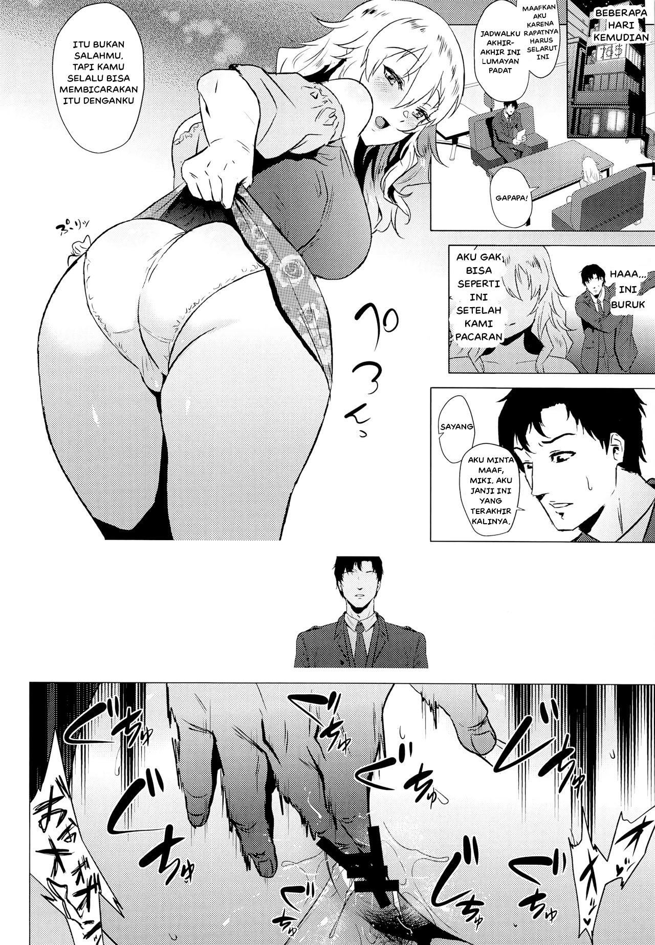 Miki wa Sekkyokuteki Chapter 1