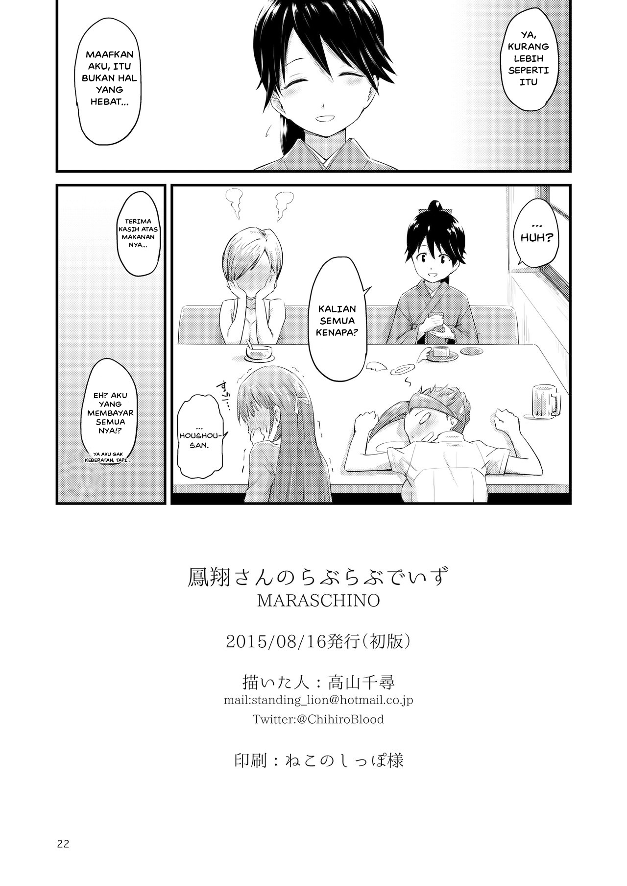 Houshou-san no Love-Love Days Chapter 1