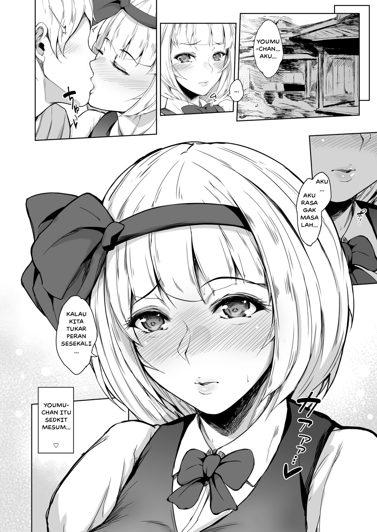 Konpaku Youmu wa Osewa Shitai Chapter 1