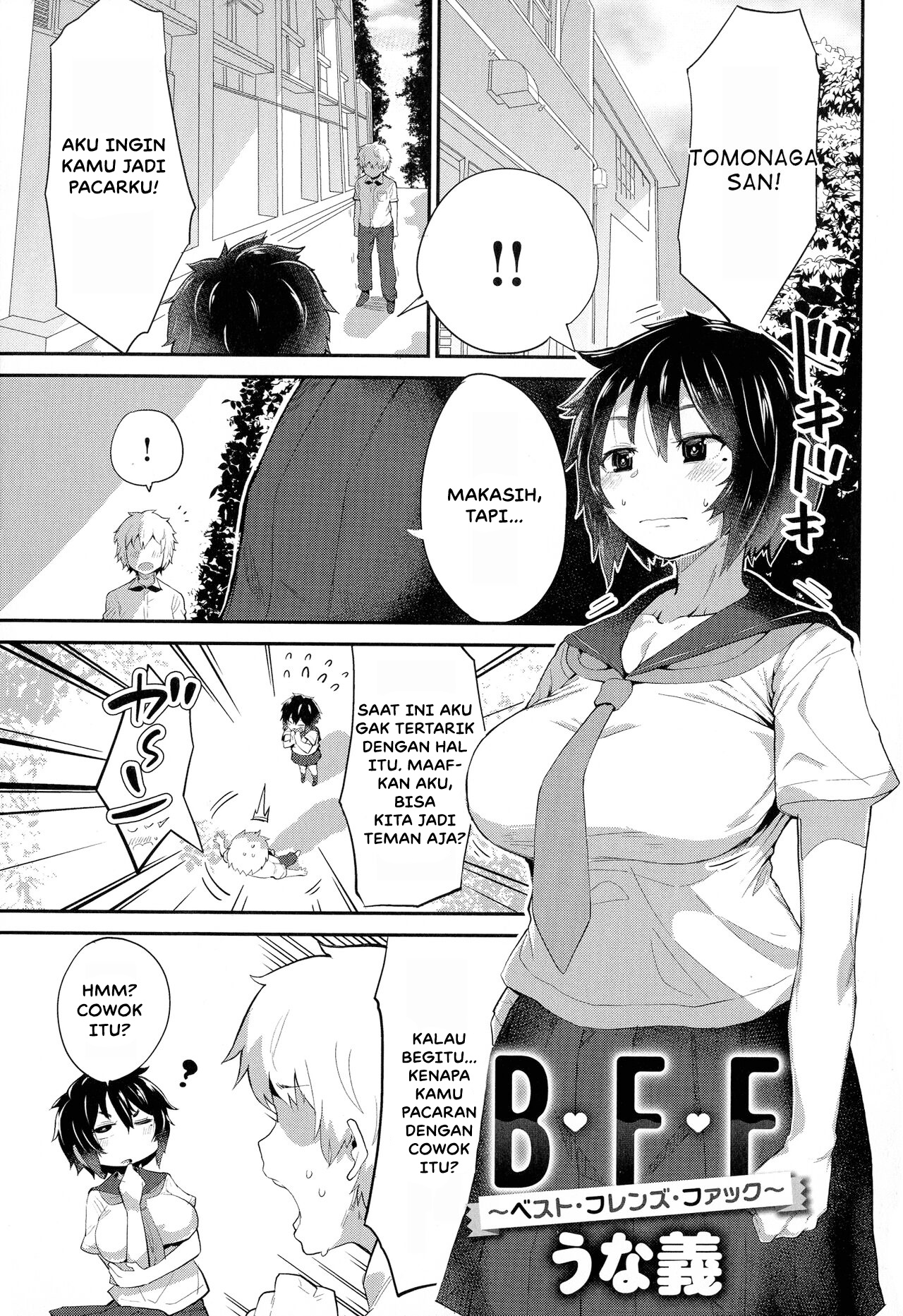 B F F ~Best Friends Fuck~ Chapter 1