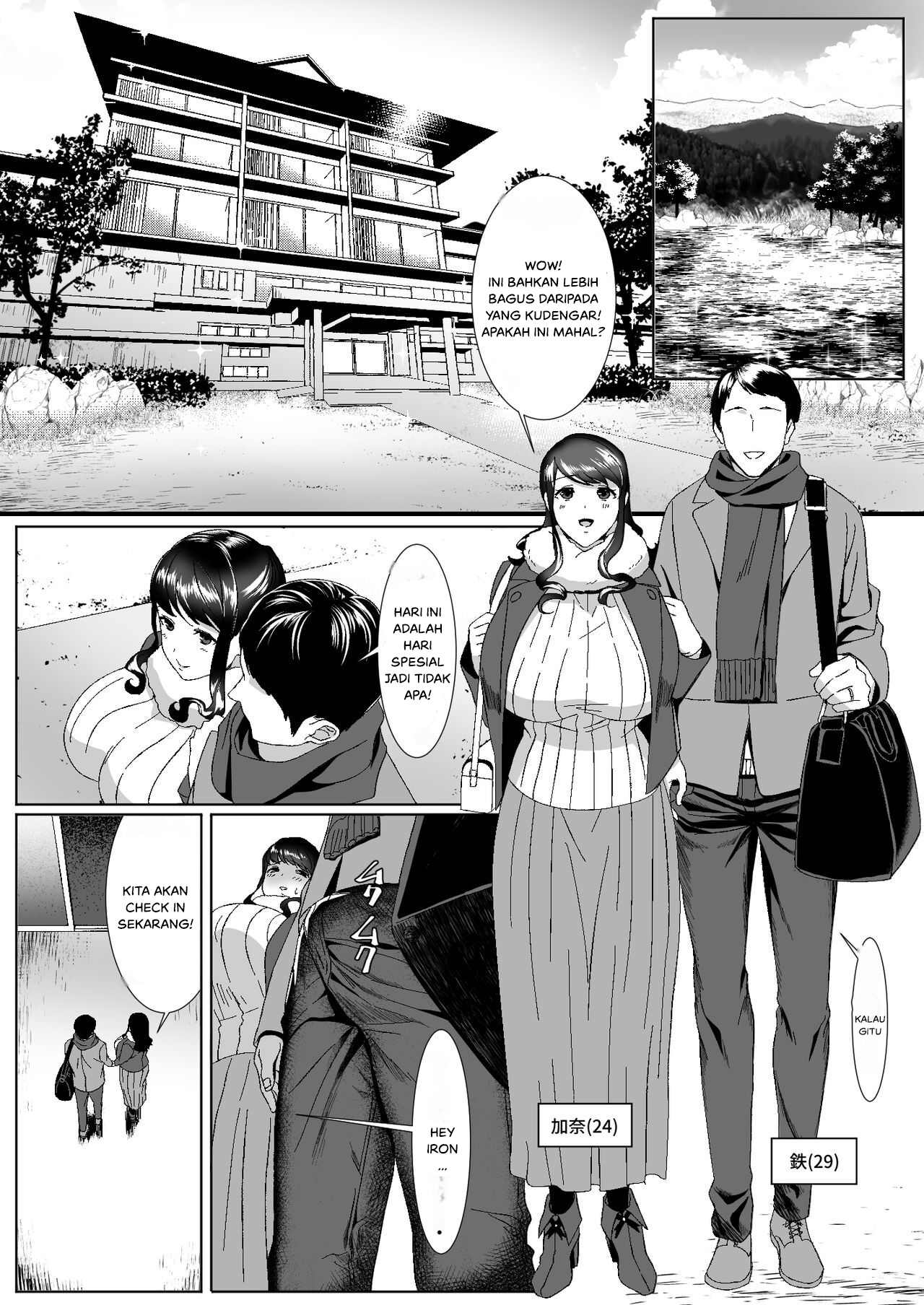 Niizuma Gari Chapter 1