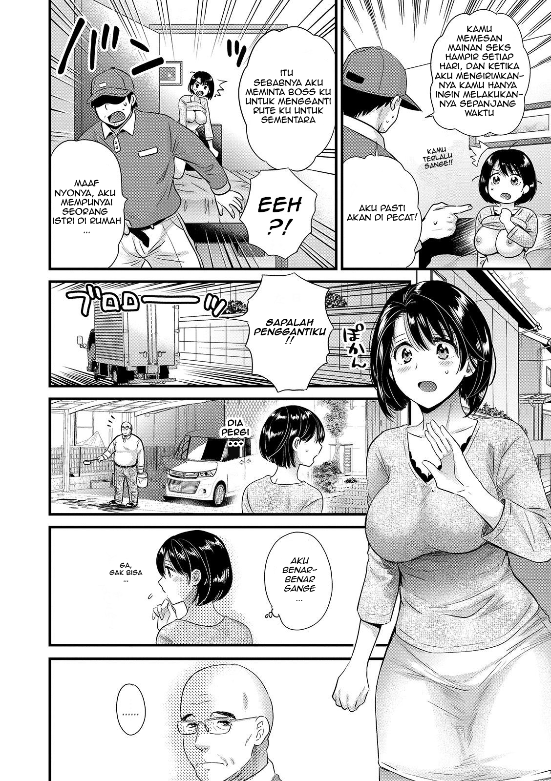 Shujin ni wa Naisho Chapter 2