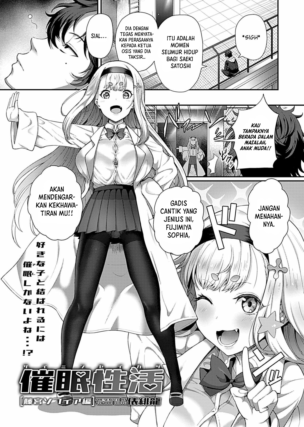 Saimin Seikatsu Chapter 1