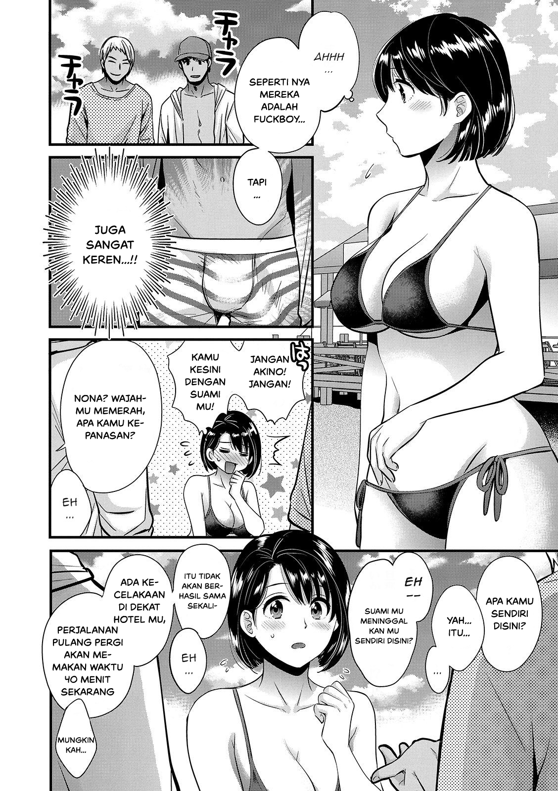 Shujin ni wa Naisho Chapter 6