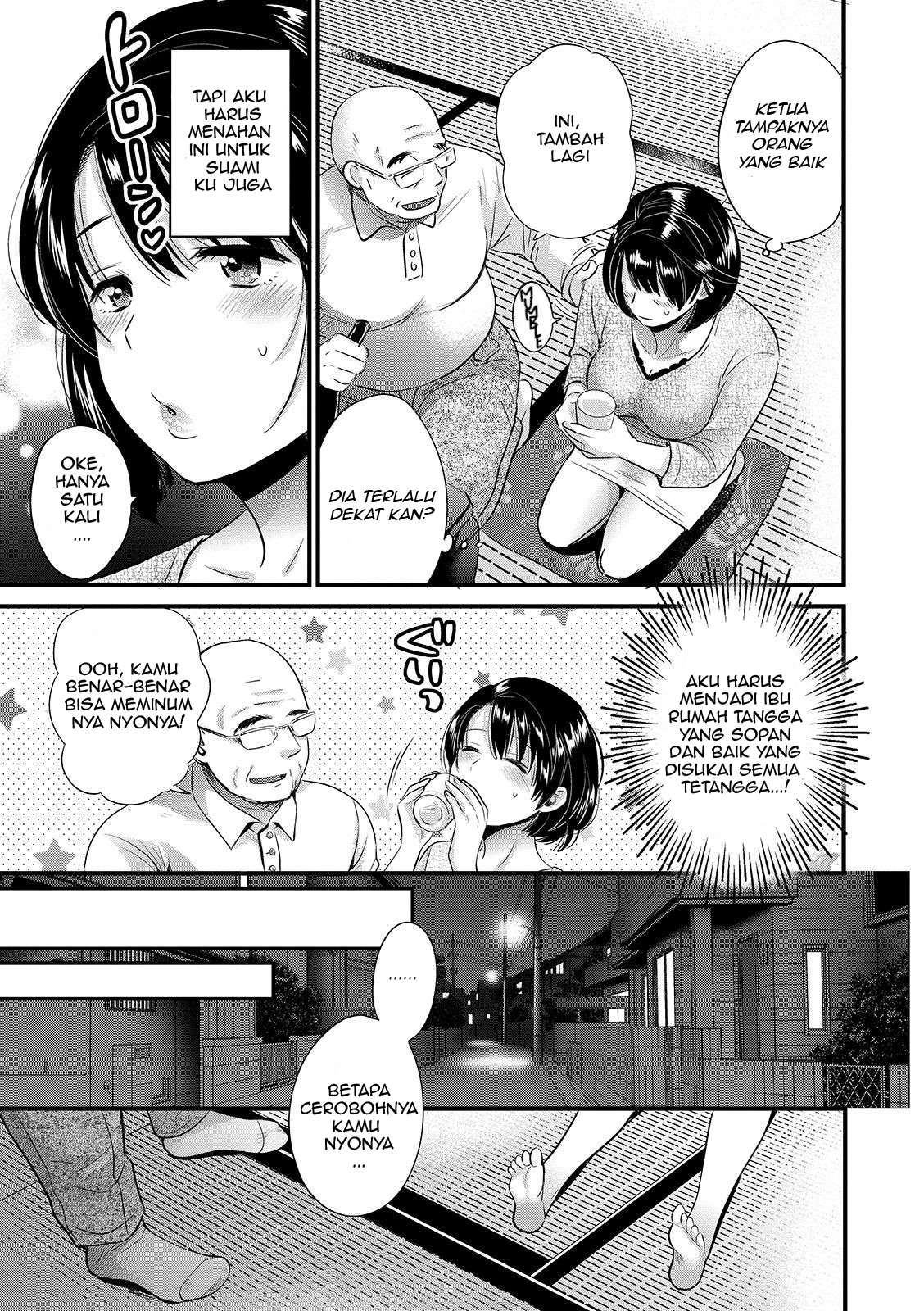 Shujin ni wa Naisho Chapter 2