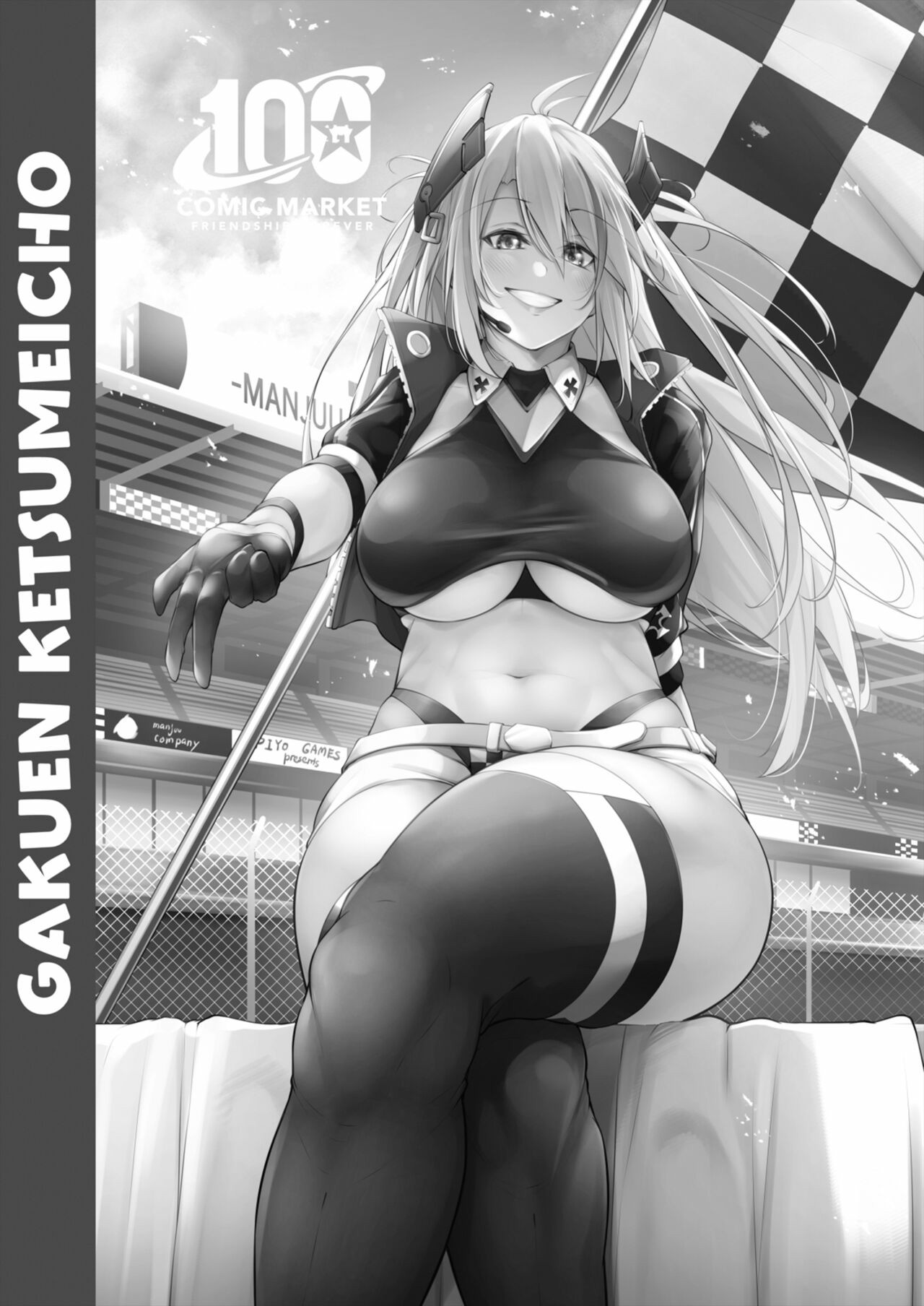 Dosukebe Lane ~ Prinz Eugen no Baai Chapter 1