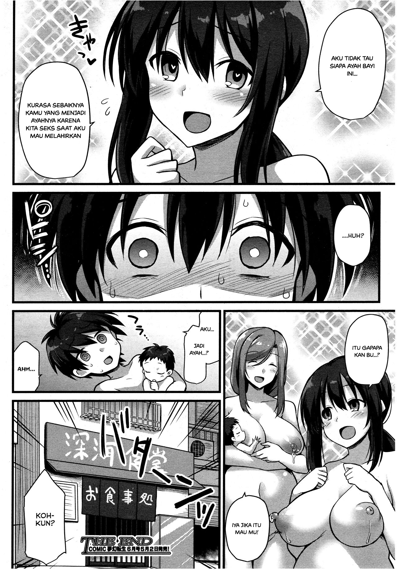 Haramase! Shiawase oyako donburi! Chapter 1