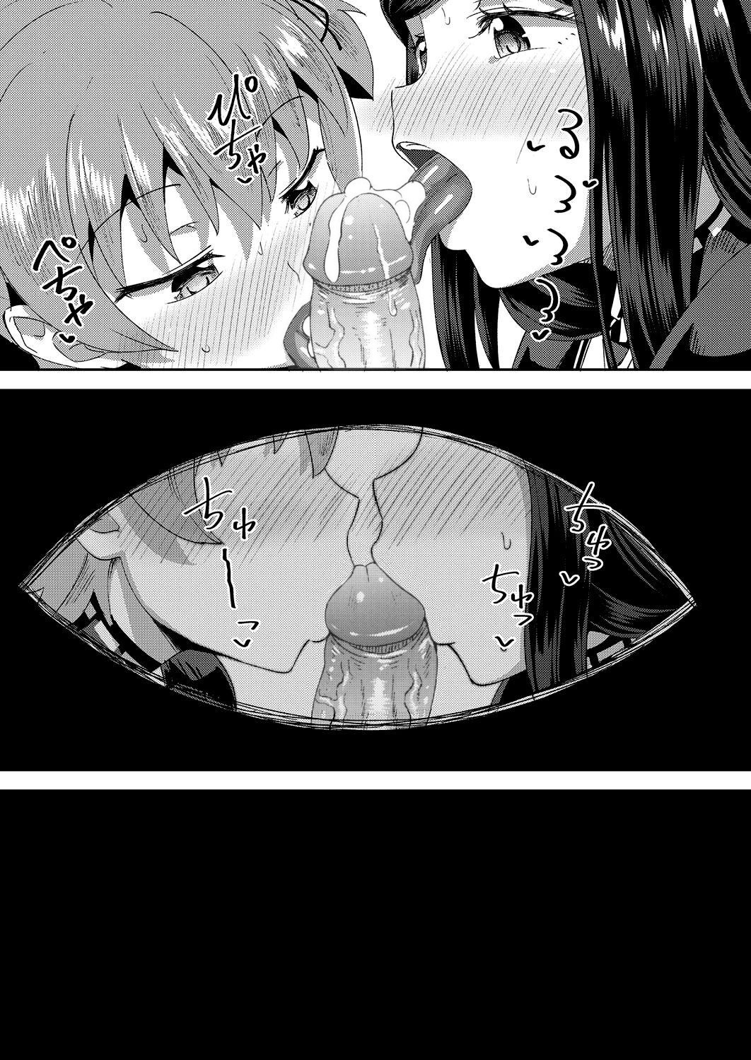 Osananajimi wa Ore no Senzoku Okuchi Maid Chapter 3