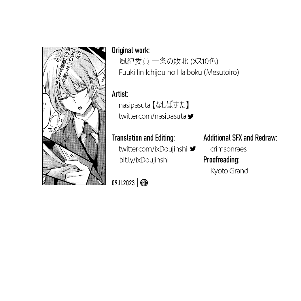 Fuuki Iin Ichijou no Haiboku After Chapter 1