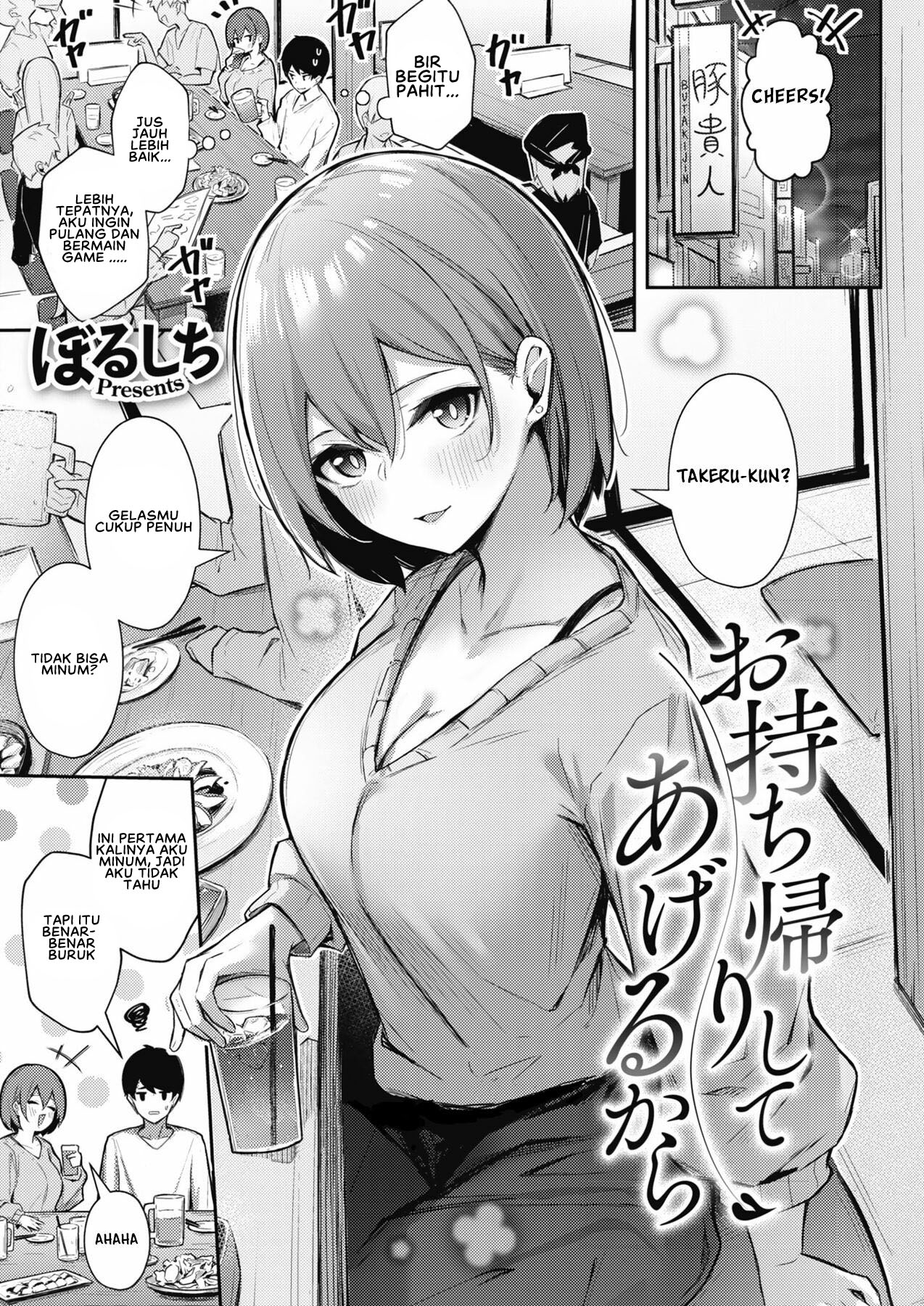 Zoku Omochikaeri Shite Ageru kara Chapter 1