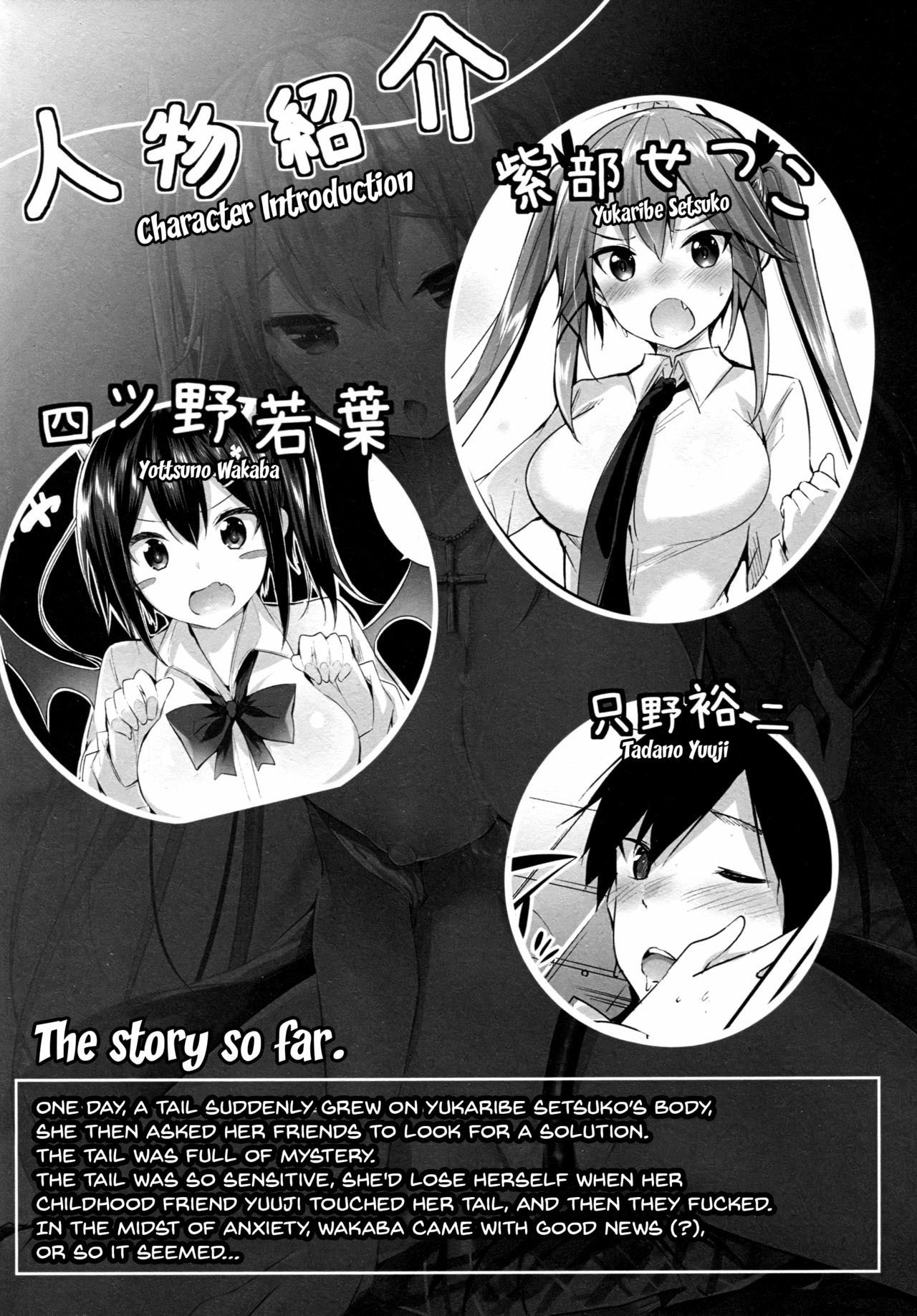 Koakuma Setsuko no Himitsu Chapter 2